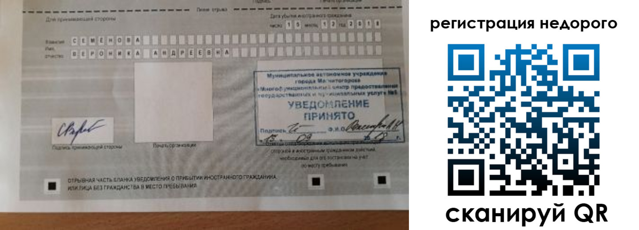 прописка гарантия в Назрани