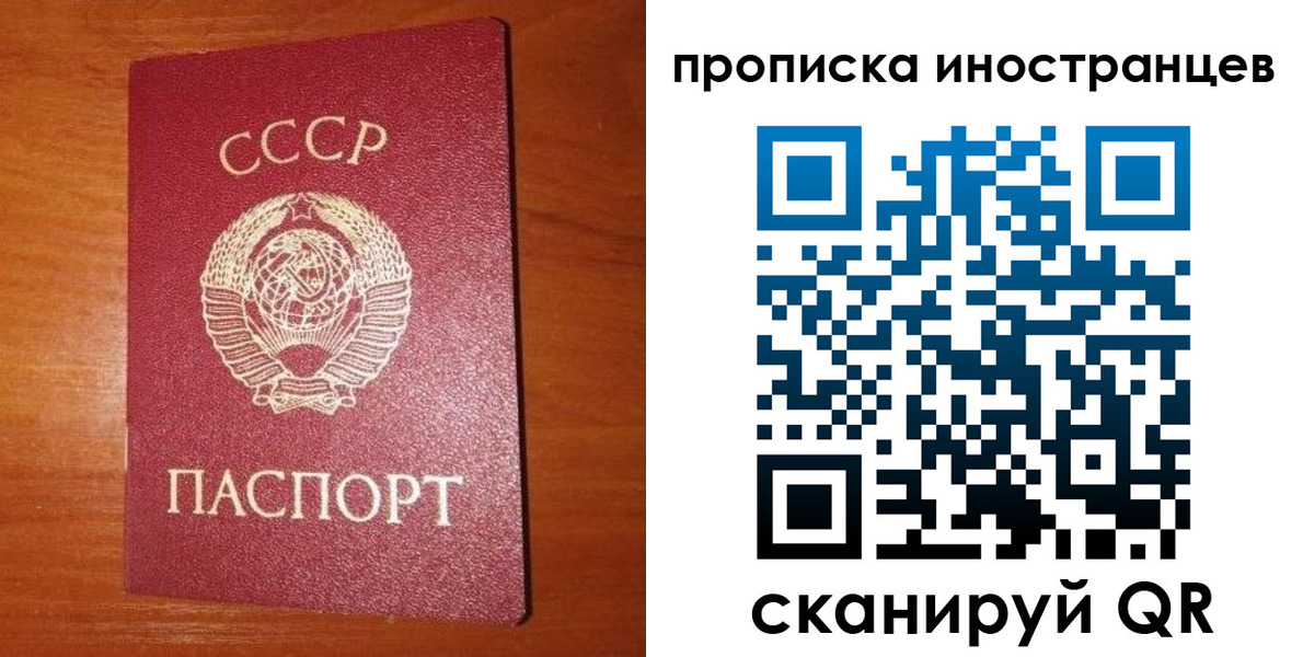 временная регистрация в квартире в Назрани