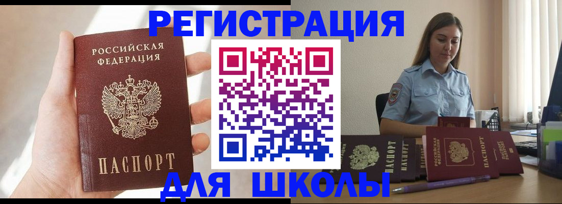 временная прописка в Назрани