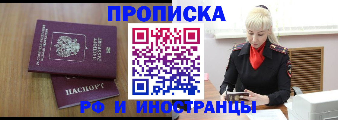 миграционный учет в Назрани