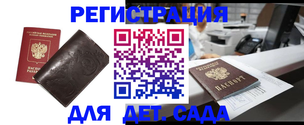 временная регистрация купить в Назрани