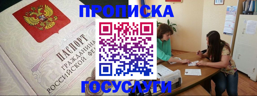 миграционный учет в Назрани