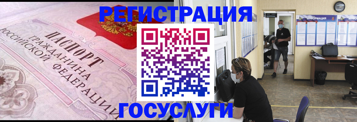 прописка регистрация в Назрани
