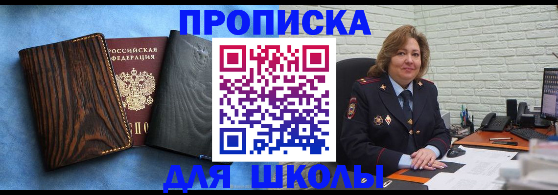 временная регистрация адрес в Назрани