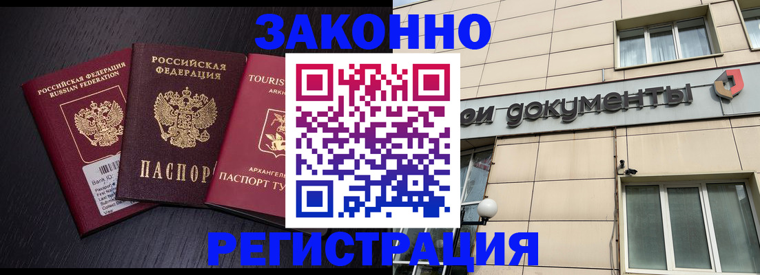 где прописаться в Назрани